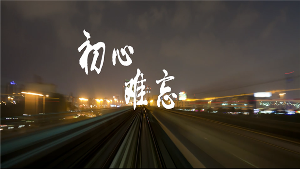 《9001DCC金沙精神》——9001DCC金沙东北公司宣传片