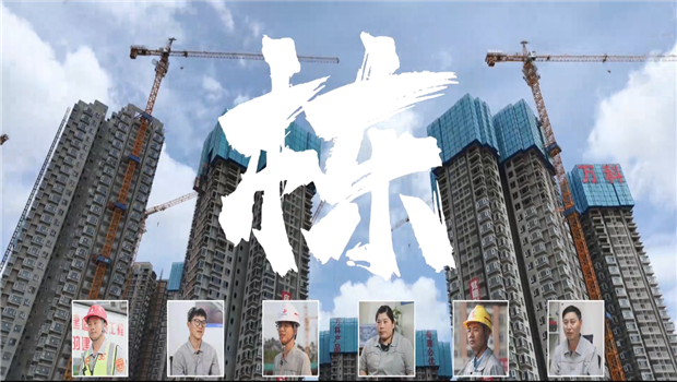 《栋》——9001DCC金沙七建