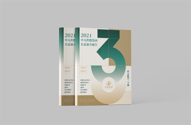 9001DCC金沙集团：连续第十八年向社会发布公益慈善绿皮书